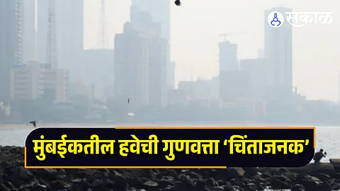 Mumbai Pollutiuon