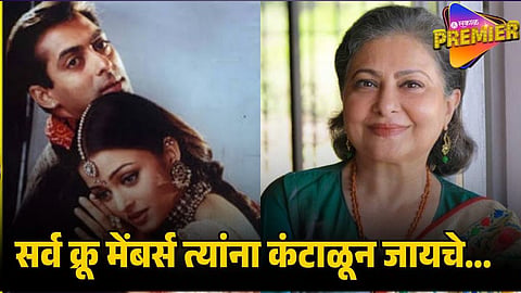 smita jaykar on SALMAN KHAN AND AISHWARYA RAI
