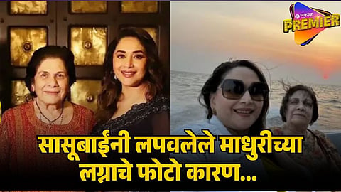 madhuri dixit mother in law