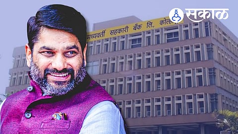 Kolhapur District Bank Election