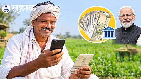 PM Kisan 24th installment latest update