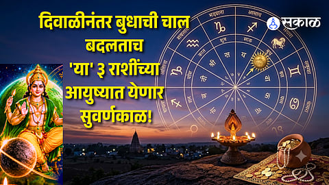 Budh Margi After Diwali 2026 Lucky Zodiac Signs & Wealth