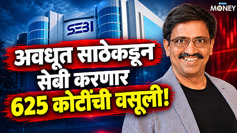 SEBI Action on Avadhoot Sathe: Trading Academy Ordered to Refund ₹546 Crore Plus ₹67 Crore Interest