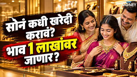 Best Gold Jewellery Purchase Decision