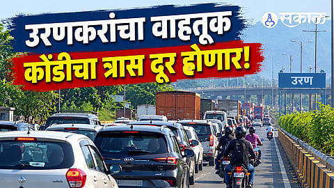 Uran Traffic