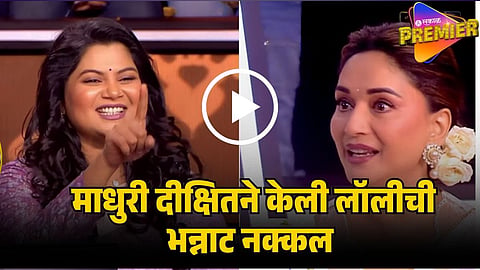 madhuri dixit copied namrata sambherao