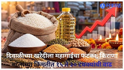 Rising Food and Edible Oil Prices Increase Diwali Expenses for Households