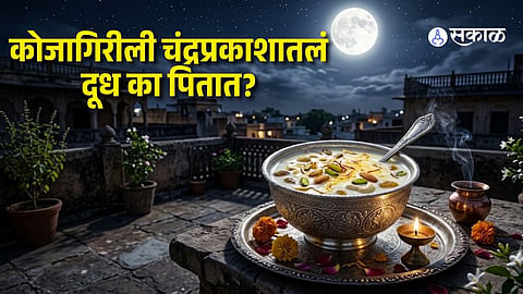 Kojagiri Masala Doodh Significance