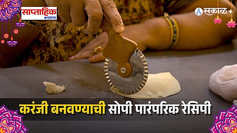 Traditional Karanji Recipe 