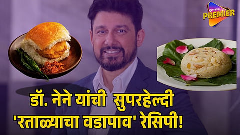 shriram nene VADA PAV RECIPE