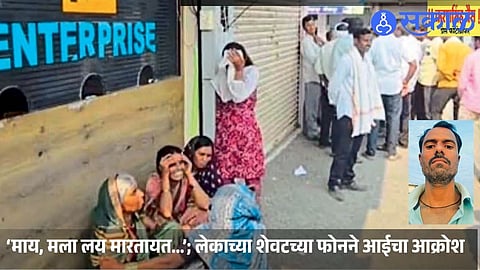 Police investigate the death of farmer Chandrakant Shinde, whose body was found at a finance office in Nanded amid allegations of coercive loan recovery.
