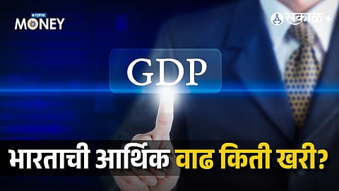 India GDP Growth Rate