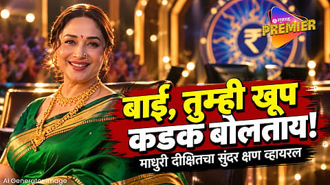 Madhuri Dixit Kon Honaar Karodpati