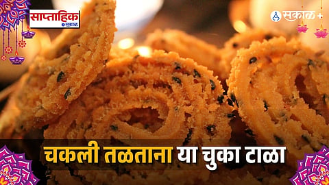 Diwali Chakli Recipe Tips 