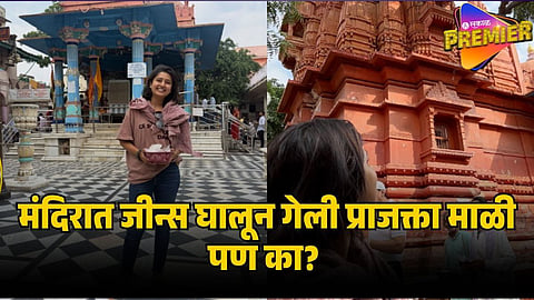 prajkta mali 