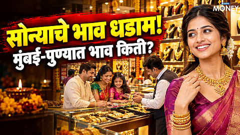 Gold Rate Today