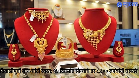 Gold and Silver Prices Decline Ahead of Diwali, Bringing Relief to Jewellery Buyers in Nagpur.
