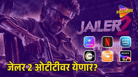 JAILER 2 ON OTT