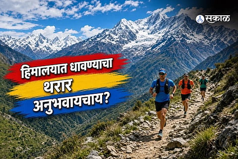 Uttarakhand Chief Minister Pushkar Singh Dhami announces a 100-mile Himalayan endurance ultra run planned for May 2027 to promote adventure tourism and border village development.
