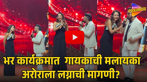 MIKA SINGH PROPOSES MALAIKA ARORA 