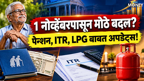 Bank and Pension Updates from November 1, 2026: ITR Deadline, FD Rates, LPG Prices and Jeevan Pramaan