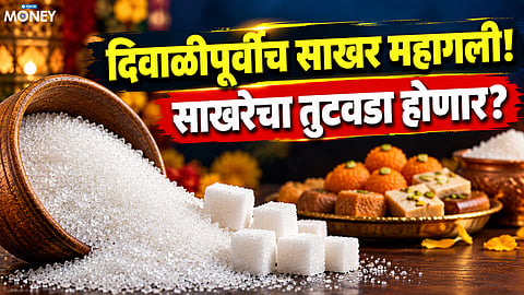 Sugar Price Hike: Pune Sugar Prices Rise by ₹5 per Kg Before Diwali, Check Latest Rates