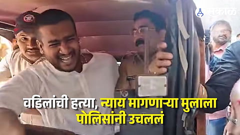 Thane Police Detain Ram Purnekar