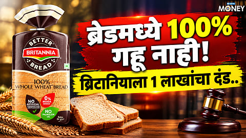Britannia Bread News: Company Fined ₹1 Lakh Over ‘100% Whole Wheat’ Claim