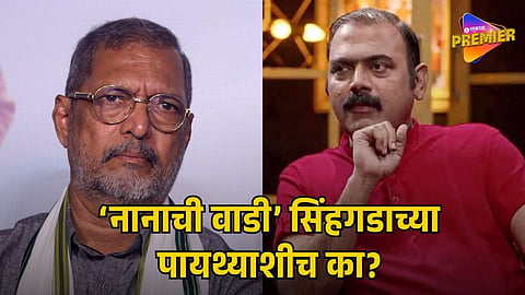  NANA PATEKAR  NEAR SINHAGAD FORT FARMHOUSE