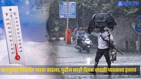 Temperatures drop across Vidarbha as weather officials warn of possible unseasonal rain and thunderstorms.