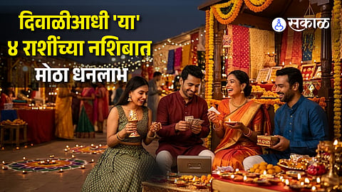 Diwali 2026 Financial Horoscope 4 Lucky Zodiac Signs to Gain Wealth