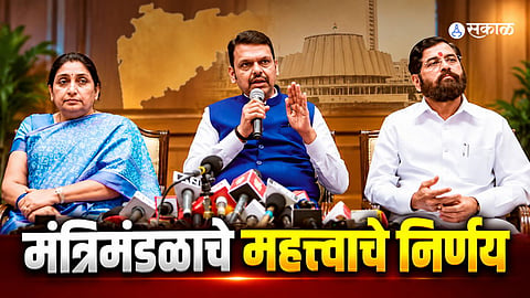 Maharashtra Cabinet approves major decisions, including ₹5,000 advance assistance for drought-hit farmers, irrigation development, EV manufacturing incentives and infrastructure projects