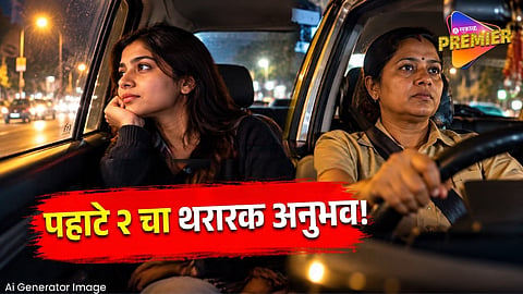 "Living without fear is the greatest privilege; Discussion on women safety."