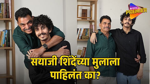 SAYAJI SHINDE SON 