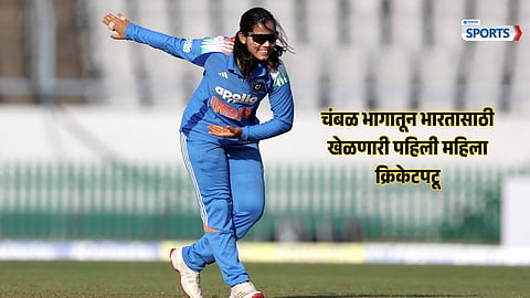 भारतीय महिला संघाची विजयी हॅटट्रिक! ५ विकेट्स घेऊन झिम्बाब्वेचे कंबरडे मोडणारी Vaishnavi Sharma कोण?
