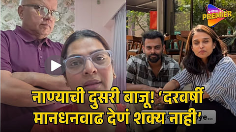 AAMNE SAAMNE leena bhagavat video