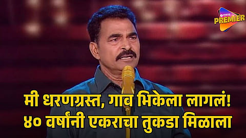 SAYAJI SHINDE 