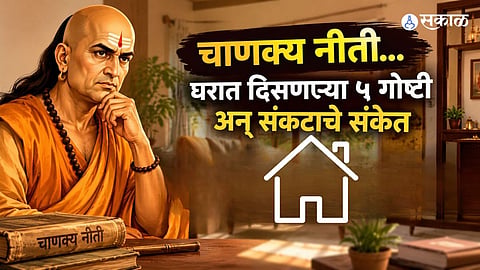 Chanakya Niti signs of bad luck 