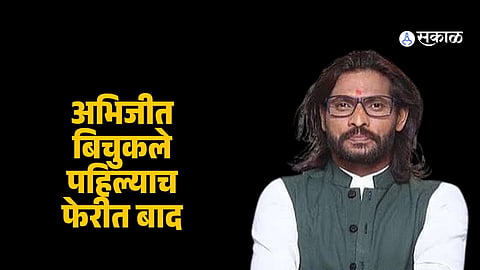 Bigg Boss fame Abhijit Bichukale