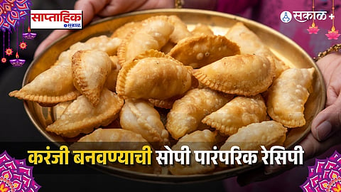 Crispy Karanji Recipe