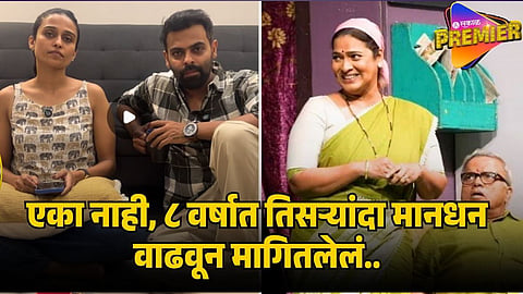ketkai and rohan on leena bhagwat video
