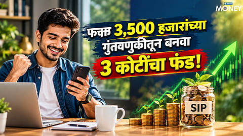 SIP Investment: How Can a ₹3,500 Monthly SIP Grow Into a ₹3 Crore Fund? Check the Calculation