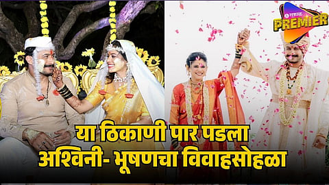 ashvini mahangade wedding location