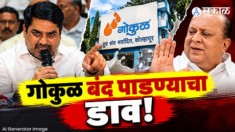 Plan to shut down Gokul by causing Rs 24 crore loss during administrator period