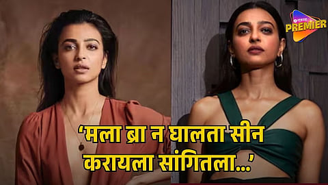 RADHIKA APTE