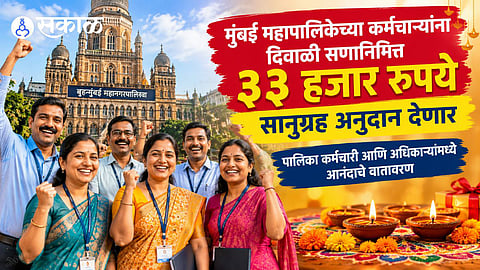 BMC Employee Bonus