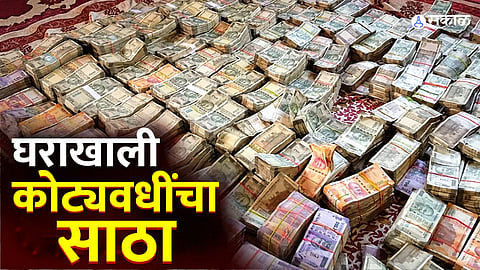 Prayagraj Police Seize Crores of Rupees Buried in Drums Beneath a House, with Investigators Probing a Possible Pune Company Connection