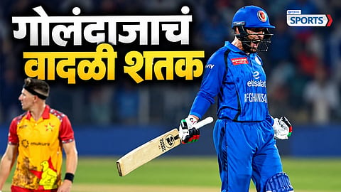 Afghanistan's Azmatullah Omarzai celebrates his historic 116-run century off 50 balls against Zimbabwe in the second T20I, helping Afghanistan post 222 runs and secure a 19-run victory