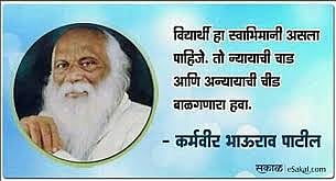 Bhaurao Patil