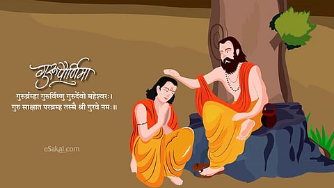 गुरुपौर्णिमा : होय ... तूच माझा गुरू; तुम्हीच माझे गुरुवर्य